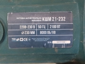 Б/в Кутова шліфмашина Сталь кшм 21-232 01-201105040