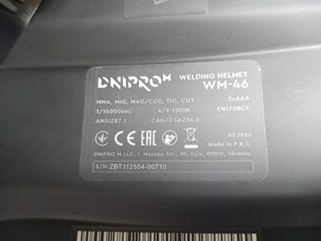Б/у Маска сварочная Dnipro-M wm-46 01-201126574