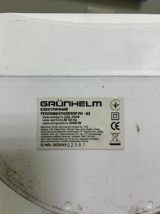 Б/в Обігрівач Grunhelm fh-03 01-201126979