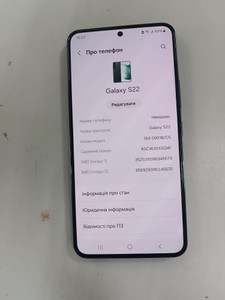Б/в Мобільний телефон Samsung galaxy s22 8/128gb 01-201160694