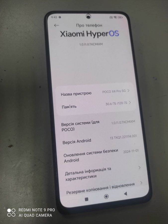 poco x4 pro 6/128gb