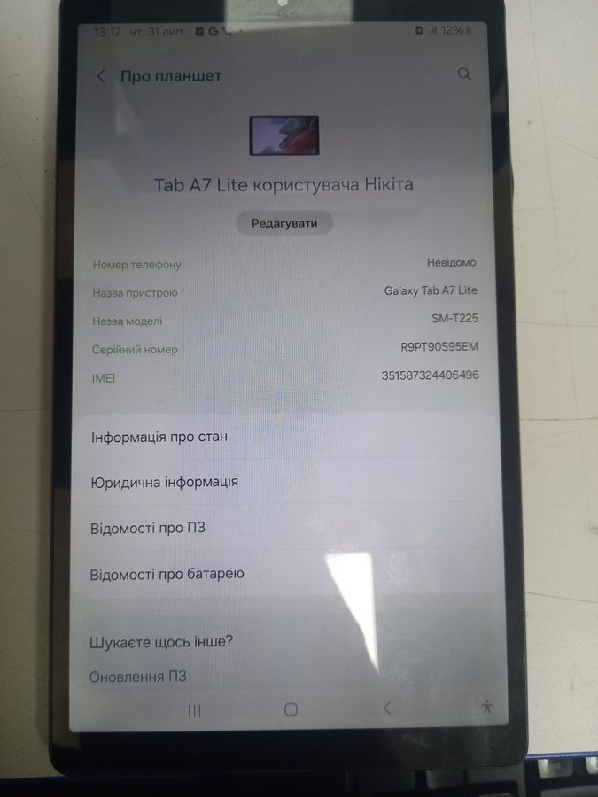 galaxy tab a7 lite lte 4/64gb