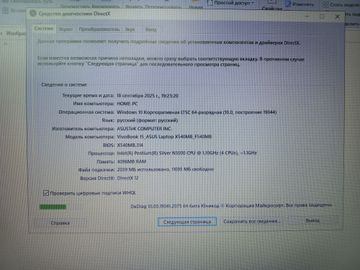 01-200744785: Asus 15/pentium n5000 ddr4/4gb ddr4/hdd 500 gb/ssd *відсутній/*інтегрована