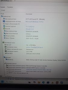 01-200743412: Lenovo 14/core ultra 5 125u s1 ddr5/32gb ddr5/ssd 1000 gb/*інтегрована