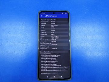 01-200629167: Poco x6 12/256gb