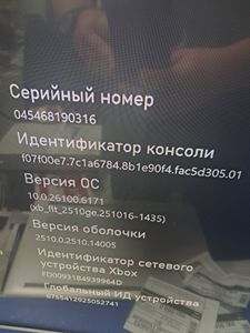 01-200742378: Microsoft xbox one s 1tb