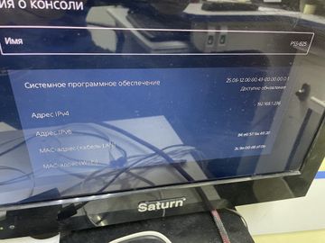 01-200786478: Sony playstation 5 825gb