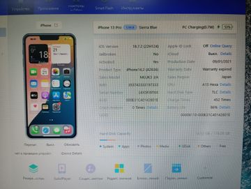 01-200743106: Apple iphone 13 pro 128gb