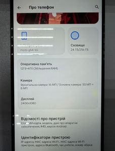 Б/в Мобільний телефон Motorola moto g54 12/256gb 01-200831157