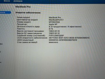 Б/в Ноутбук Apple a2338/macbook pro 13,3 /m1 8-gpu/ ram8gb/ ssd512gb/ retina/ truetone/ touch bar 01-200846387