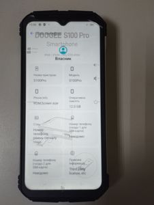Б/в Мобільний телефон Doogee s100 pro 12/256gb 01-200848062