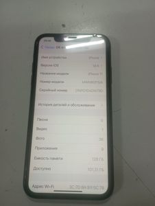 Б/в Мобільний телефон Apple iphone 11 128gb 01-200850906