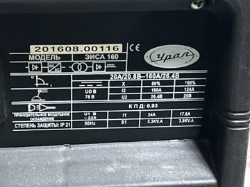 Б/в Зварювальний апарат Урал эиса-160 01-200854858