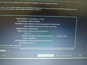 Б/у Ноутбук Hp 16/ryzen 3 7330u ddr4/8gb ddr4/hdd *відсутній/ssd *відсутній/*інтегрована 01-200875379