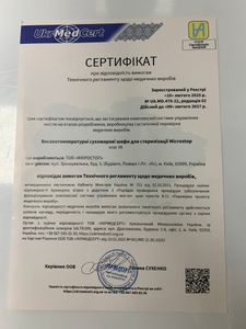 Б/у Сухожарова шафа для стерилізації Microstop m1+ 01-200882348