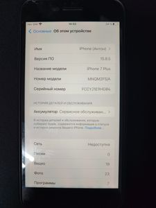 Б/в Мобільний телефон Apple iphone 7 plus 32gb 01-200888600
