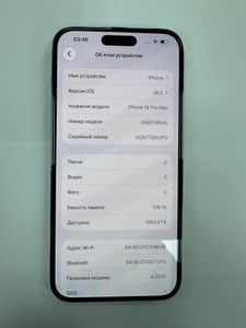 Б/в Мобільний телефон Apple iphone 14 pro max 128gb 01-200859967