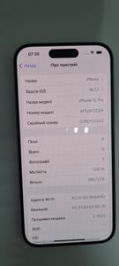 Б/в Мобільний телефон Apple iphone 15 pro 128gb 01-200923389