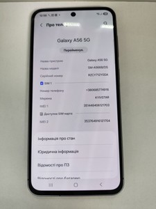 Б/в Мобільний телефон Samsung galaxy a56 5g 8/256gb 01-200924253