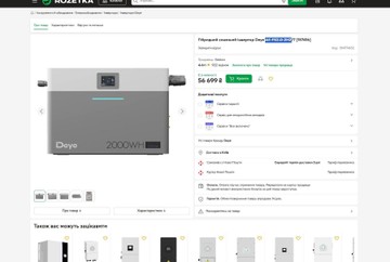 Б/в Гібридний сонячний інвертор Deye ae-fs2.0-2h2 01-200924211