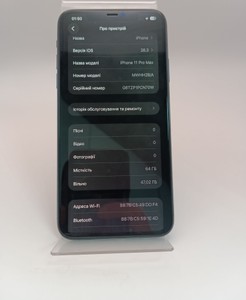 Б/в Мобільний телефон Apple iphone 11 pro max 64gb 01-200900843