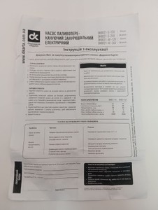 Б/в Насос Дорожня Карта dk8021-af-12v 01-200930788