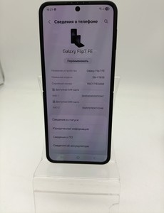 Б/в Мобільний телефон Samsung galaxy flip7 fe 8/128gb 01-200918743
