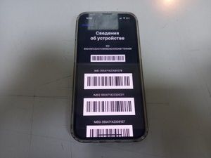 Б/в Мобільний телефон Apple iphone 13 pro 256gb 01-200937893