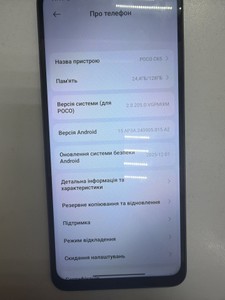 Б/в Мобільний телефон Poco c65 6/128gb 01-200938685