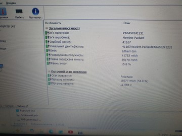 Б/в Ноутбук Hp 15/amd a6 9225 ddr4/4gb ddr4/hdd 500 gb/ssd *відсутній/*інтегрована 01-200947304