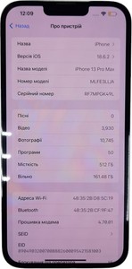 Б/в Мобільний телефон Apple iphone 13 pro max 512gb 01-200843155