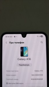 Б/в Мобільний телефон Samsung galaxy a16 4/128gb 01-200973817