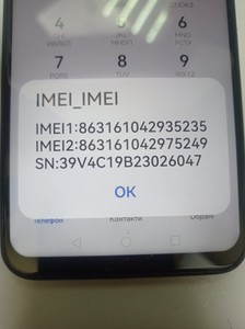 Б/в Мобільний телефон Huawei p smart pot-lx1 3/64gb 01-200976646