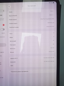 Б/в Планшет Apple ipad pro 13 2024 wi-fi 512gb 01-200978952