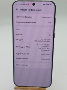 Б/в Мобільний телефон Huawei pura 70 ultra 16/512gb 01-200983435