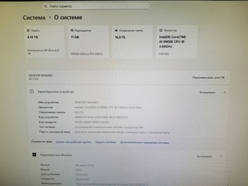 Б/в Системний блок Пк intel core i9-9900k/ram 16 gb/hdd 4000 gb/ssd 512 gb/nvidia rtx 2080ti (geforce) 11gb gddr6 352bit 01-200999497