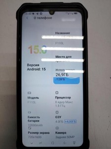 Fossibot f110l 4/128gb