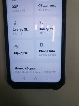 Б/в Мобільний телефон Oukitel wp28 8/256gb 01-201032287