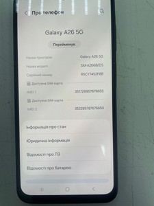 Б/в Мобільний телефон Samsung galaxy a26 5g 8/256gb 01-201033595