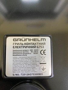 Б/в Гриль Grunhelm g753 01-201031864