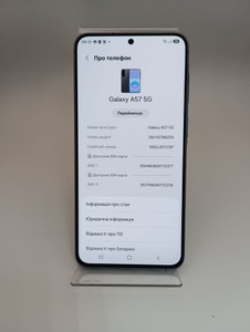 Б/в Мобільний телефон Samsung galaxy a57 5g 8/128gb 01-200977178