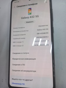 Б/в Мобільний телефон Samsung galaxy a52 5g 6/128gb 01-201054439