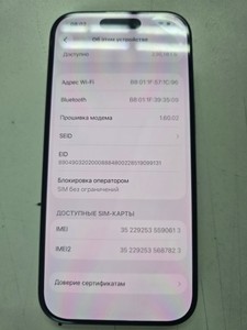 Б/в Мобільний телефон Apple iphone 17 pro 256gb 01-201054271
