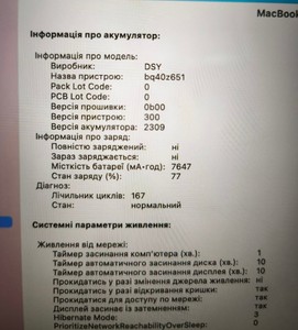 Б/в Ноутбук Apple macbook pro 16" 2019 a2141 core i9 2,4ghz/ram16gb/ssd1tb/uhd graphics 630 01-201057113