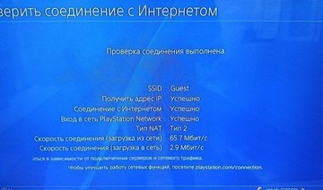 Б/в Ігрова приставка Sony playstation 4 500gb 01-201068739
