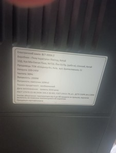 Б/в Камін Expert blt999a-2 01-201074889