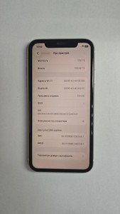 Б/у Мобільний телефон Apple iphone 11 128gb 01-201077182