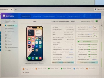 Б/в Мобільний телефон Apple iphone 15 pro max 256gb 01-201108551