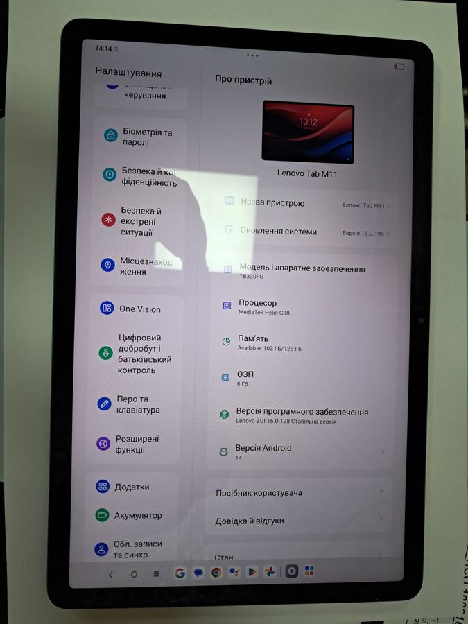 tab m11 tb330fu 8/128gb wi-fi