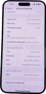 01-200748515: Apple iphone 15 pro max 1tb